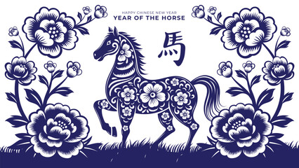 Year of the Horse, Chinese New Year 2026 frame with Floral Paper Cut Style. Translation : Horse