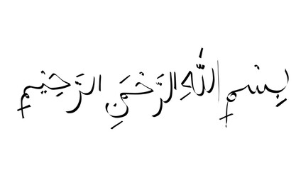 Calligraphy of reading bismillah 