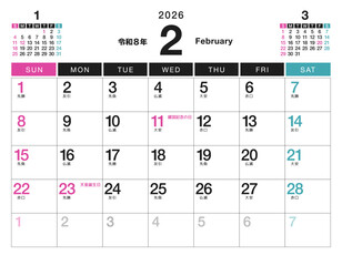 2026年 カレンダー 2月 令和8年 祝日・六曜