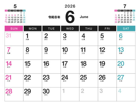 2026年 カレンダー 6月 令和8年 祝日・六曜
