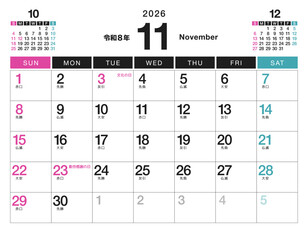 2026年 カレンダー 11月 令和8年 祝日・六曜