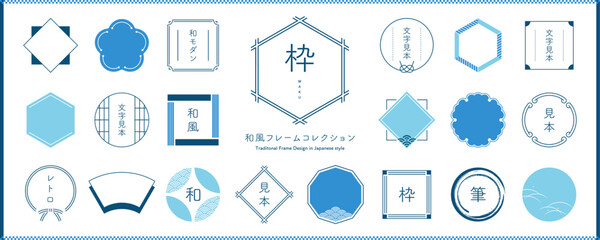 和風の飾り枠デザインセット【青・夏色】 / オープンパスあり, 編集可能 / 枠, フレーム, あしらい, 見出し, 和, 日本, 背景, イラスト,ベクター, 夏