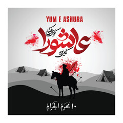 Youm-e-Ashura a memorable day in the history of Islam. Translation: Day of Ashura the 10th day of Muharam ul Haram in Islamic Calendar. 