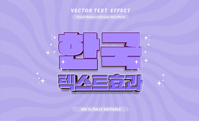 Editable text effect Korean Movie - Drama 3d cartoon template style premium vector.Free vector text effect editable modern lettering typography font style	
