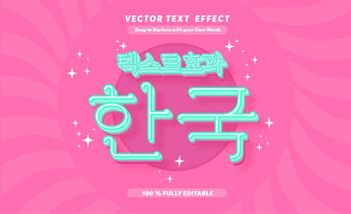 Editable text effect Korean Movie - Drama 3d cartoon template style premium vector.Free vector text effect editable modern lettering typography font style	
