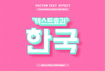 Editable text effect Korean Movie - Drama 3d cartoon template style premium vector.Free vector text effect editable modern lettering typography font style	
