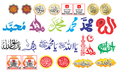 Arabic Calligraphy Collection: Allah, Muhammad & Holy Phrases, Islamic Art, Religious Vectors for Muslim Culture