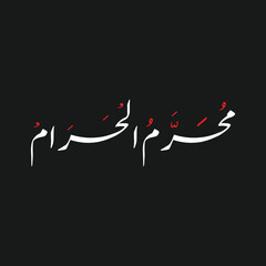 Muharram Al-Haram Arabic Calligraphy Art