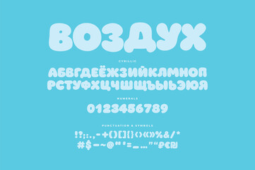 Vozdukh (means air in English) is a puffy Cyrillic display font whose soft shapes and breezy forms evoke lightness and freedom.