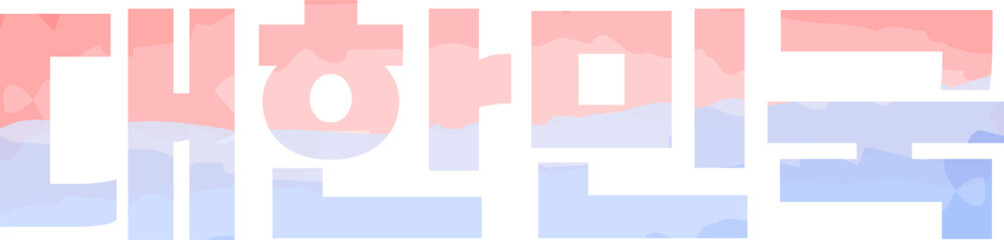 Fototapeta premium 대한민국