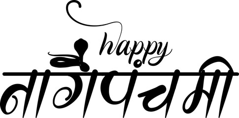 Beautiful Hindi calligraphy design for the Indian festival of Naag Panchami. Traditional and cultural lettering style celebrating the worship of serpent gods. Perfect for religious posters.