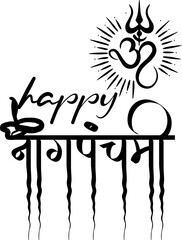 Beautiful Hindi calligraphy design for the Indian festival of Naag Panchami. Traditional and cultural lettering style celebrating the worship of serpent gods. Perfect for religious posters.