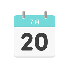 7月20日の日めくりカレンダーのアイコン - 7/20の日付入りの日本語の暦のイラスト素材