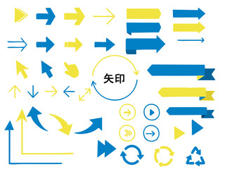 シンプルで使いやすい矢印素材セット