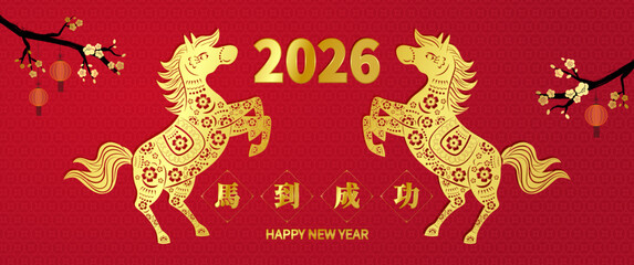 2026 Golden Horse Greeting Card Horizontal &mdash; The Chinese text means May success arrive swiftly with the horse.