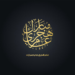 Fototapeta premium Happy New Hijri Year, Arabic calligraphy. Islamic New Year greeting card. 