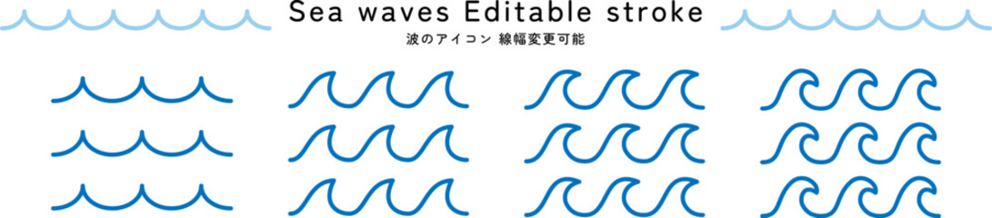 波・海のアイコン・ラインセット