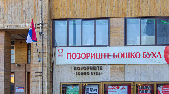 Performing Art Theater Bosko Buha in Belgrade Serbia