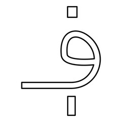 Afghani Afghan currency money contour outline line icon black color vector illustration image thin flat style