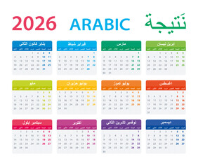 2026 Calendar Arabic - vector illustration, Arabic version.