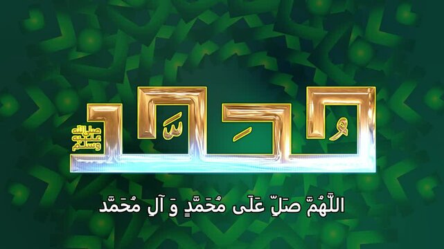 birthday of prophet muhammad symbol or logo of mawlid al nabi in islamic mandala ornament