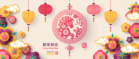 2026 Chinese Greeting Card, Emblem with Horse, Paper Oriental Flowers, Asian Clouds on Light Background. Vector illustration. Translation: Lunar Horse, Happy New Year. Japanese Spring Christmas