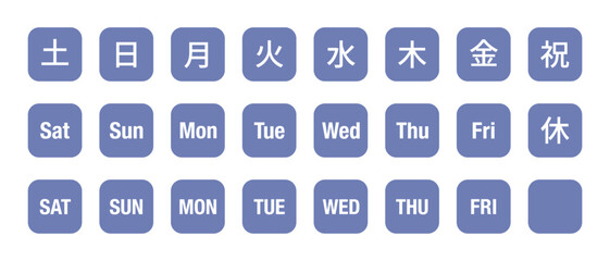 曜日のマークのイラスト　セット　角丸四角に白抜き文字、背景透過、ブルー
