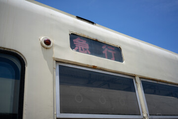 電車　急行　看板