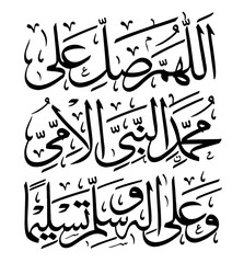Beautiful Arabic calligraphy of Darood Sharif in Thuluth script, vocalized, perfect for Islamic art, print, and digital design.