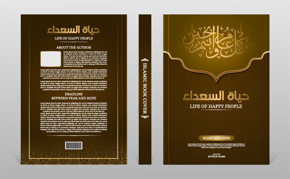 Islamic religious book cover with calligraphy of Kullu Am Wa Antum Bikhair and elegant pattern