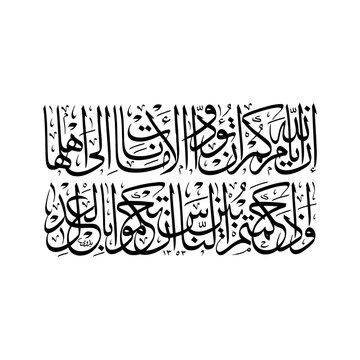 Islamic Arabic Calligraphy of Surah Al-Baqarah 2:286 &ndash; Allah Does Not Burden a Soul Beyond Its Capacity