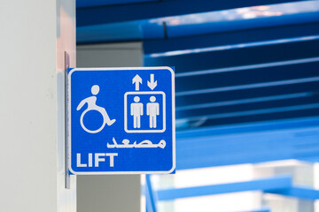 Sign on the wall LIFT in Arabic and English.