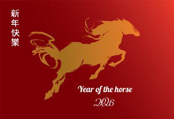 Horse Year 2026 New Year's Card Template, (Translation: Happy New Year)