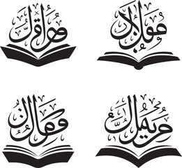Four arabic calligraphy designs featuring islamic words on open books silhouette