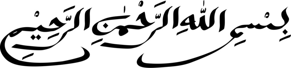 Obraz premium Bismillahirrahmanirrahim in Arabic Letters Calligraphy 