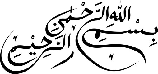 Bismillah in Arabic Letters Calligraphy 