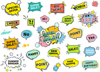 アメコミ風の吹き出しセット ( フレーム　見出し　背景　タイトル　アメコミ　コミック　ふきだし　フキダシ　セール )