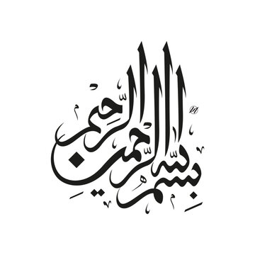 Bismillah arabic calligraphy basmallah
