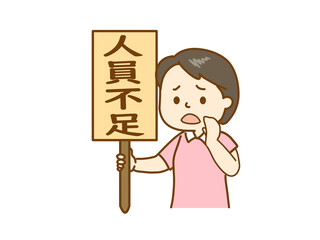 人員不足のイラスト