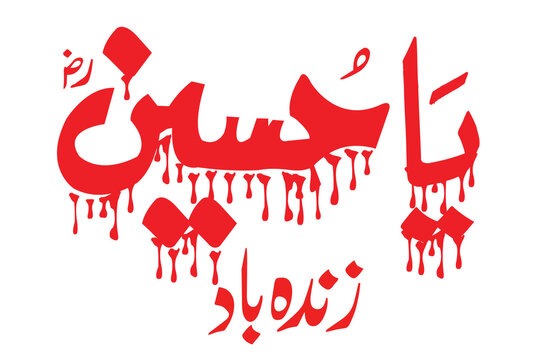 Ya hussain zinda abad