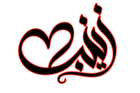 Zainab Ashur muharram name text 