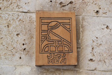 Male Toilet icon in Saudi Arabia