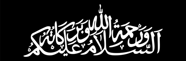 Assalamualaikum Warahmatullahi Wabarakatuh (in Arabic: ‏اَلسَلامُ عَلَيْكُم وَرَحْمَةُ اَللهِ وَبَرَكاتُهُ‎)