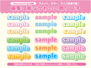 編集可能な飾り文字アピアランス	