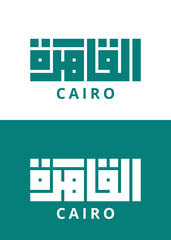 Cairo typography design: A modern artistic design showcases "Cairo" in both Arabic calligraphy and English text, with elegant typography. The graphic conveys a sense of place and urban sophistication. © Hydndesign