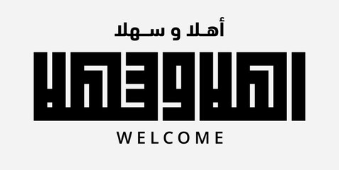 An Arabic Kufi calligraphy design that conveys the greeting 'Welcome'.