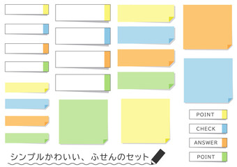 シンプルかわいい付箋セット(フレーム　ふせん　ポストイット　バナー　メモ　見出し　ポイント　チェック)