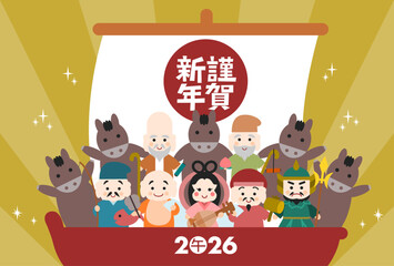 宝船に乗った馬と七福神の2026年（午年）年賀状