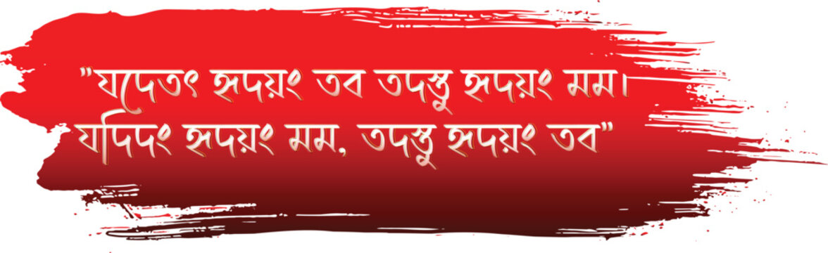 Bangla wedding text bangali typography transparent vectors