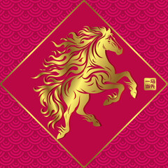 Ang Bao, Red Envelope, label, tag, door sticker,  2026, 2027, 2028, 马 horse, 羊 goat, 猴 monkey, 鸡 rooster, 狗 dog, 猪 pig Angpao Chinese new year gold color retro style design, lion dance	
